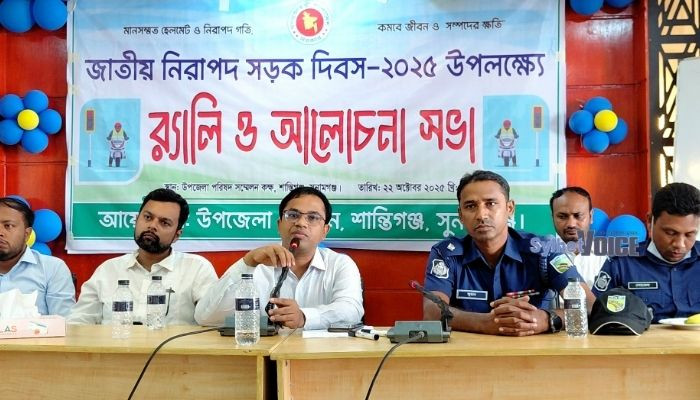 শান্তিগঞ্জে জাতীয় নিরাপদ সড়ক দিবস পালিত