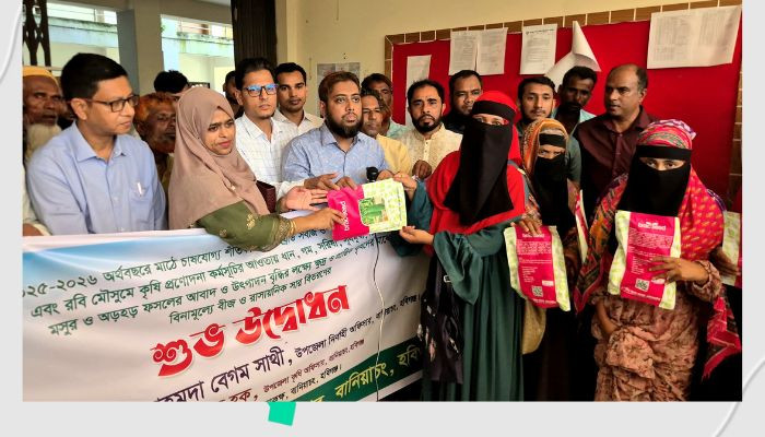 বানিয়াচংয়ে বিনামূল্যে শীতকালীন সবজি বীজ ও সার বিতরণ